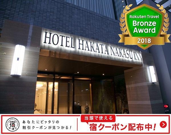 Hotel Hakata Nakasu Inn Fukuoka  Ngoại thất bức ảnh