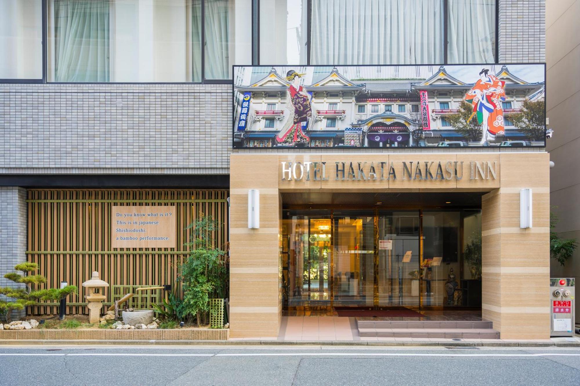 Hotel Hakata Nakasu Inn Fukuoka  Ngoại thất bức ảnh