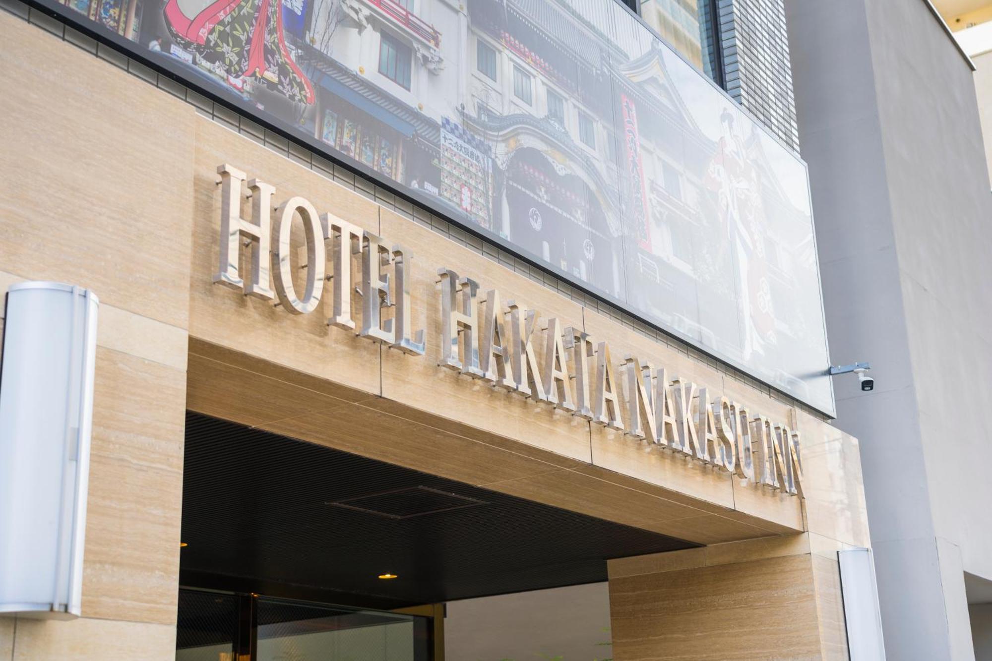 Hotel Hakata Nakasu Inn Fukuoka  Ngoại thất bức ảnh